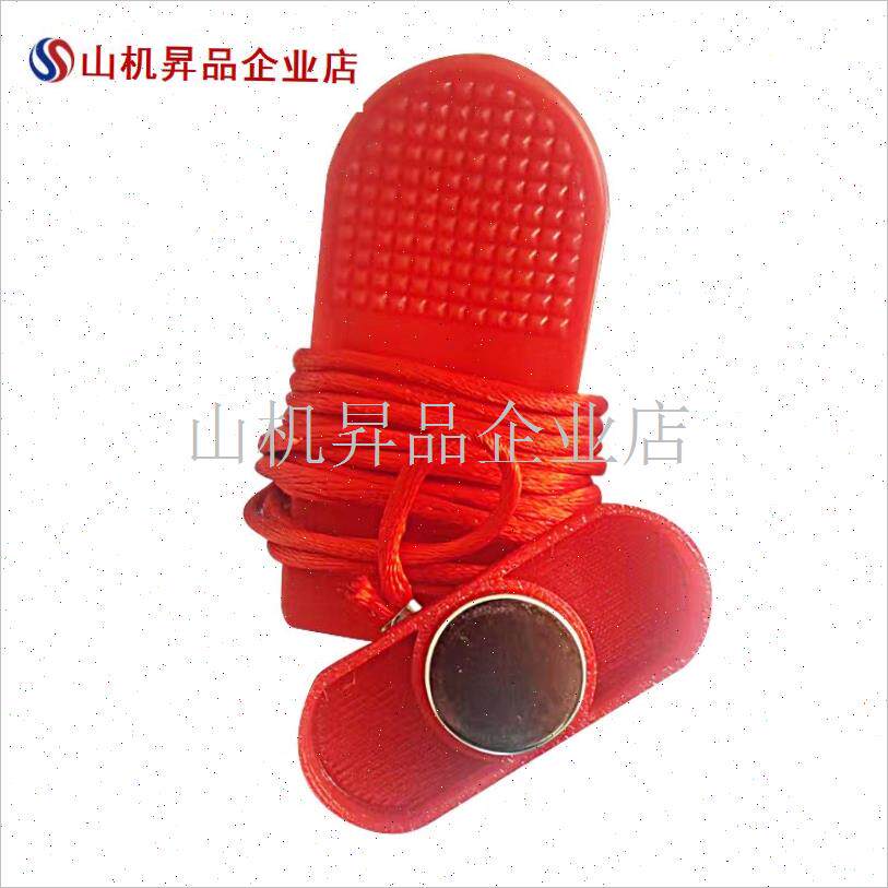 跑步机安全锁磁铁安全开关v吸铁石锁跑步机配件适用于立久佳跑步.