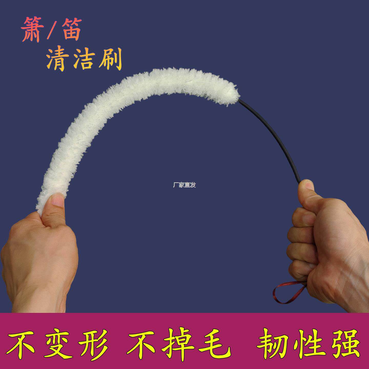 箫笛清洁刷笛子内壁l箫