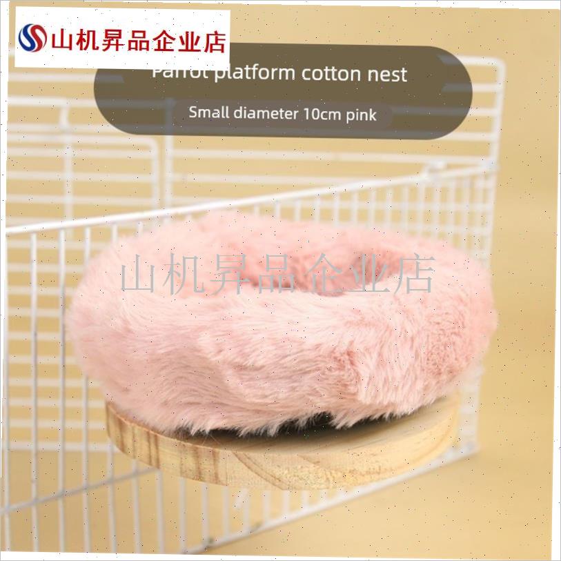 鸟窝鹦鹉窝A专用幼鸟保暖垫玄凤牡丹栖息N取暖绒垫休息暖脚宠物.