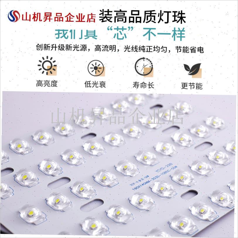 路灯led灯芯板配件大全s220v光源板灯板金豆灯头灯珠电源驱动维.