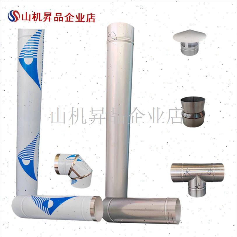 不锈钢烟囱管烟筒管加厚排风管厨房取暖柴火土灶U炉烟囱锅炉烟筒.