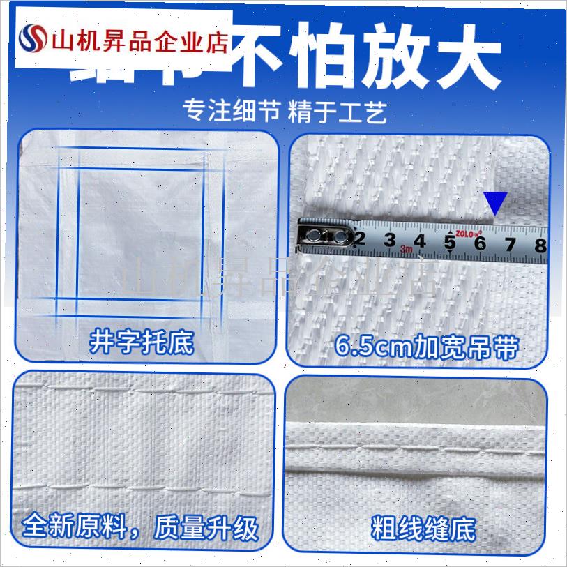 软托 托盘吨e袋吊带耐磨吨包片吊兜2吨吊包吊装袋加厚吨包吊袋软.