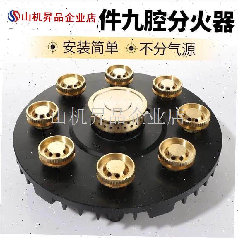 通用樱花灶九腔猛k火灶头改装燃气灶火芯点火针九头火盖出火帽配.