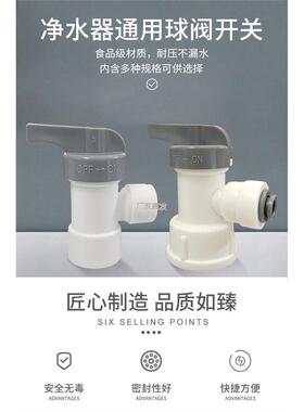 l净水器压力桶球阀开关6