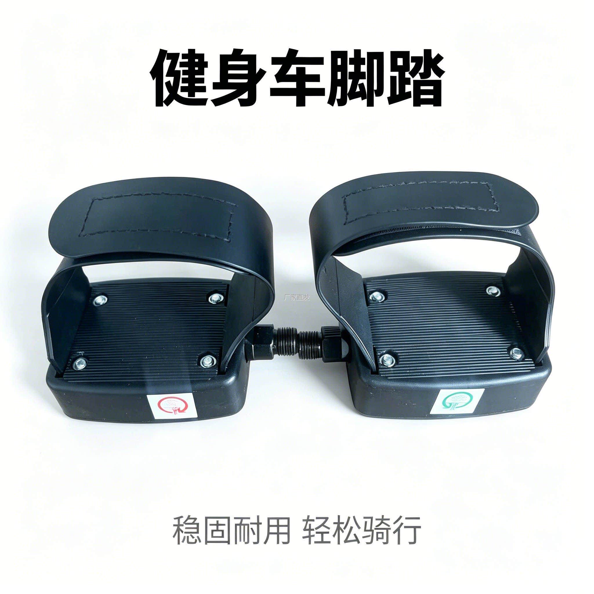 家用健身房配件车脚踏板