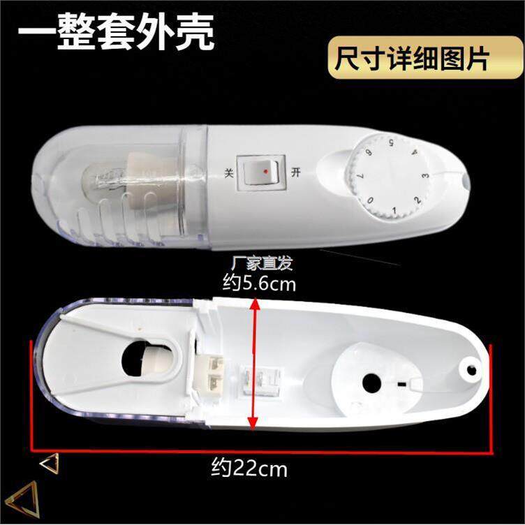 l通用冰箱灯罩温控外壳冷