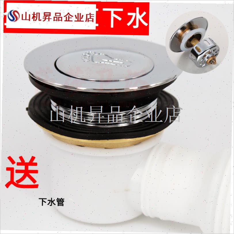 弹跳脚踩式浴缸下水器配件全铜婴儿洗H澡池盆淋浴房浴盆木桶排水.