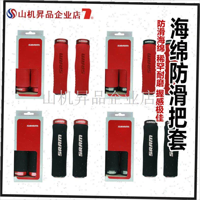 SRAM速联自行车车把超轻登山B车防滑海绵把套锁死把手握把单车配.
