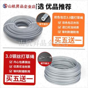 割草机打草绳钢丝耐磨加粗割草线B除草割灌麻花锯齿打草头通用配.