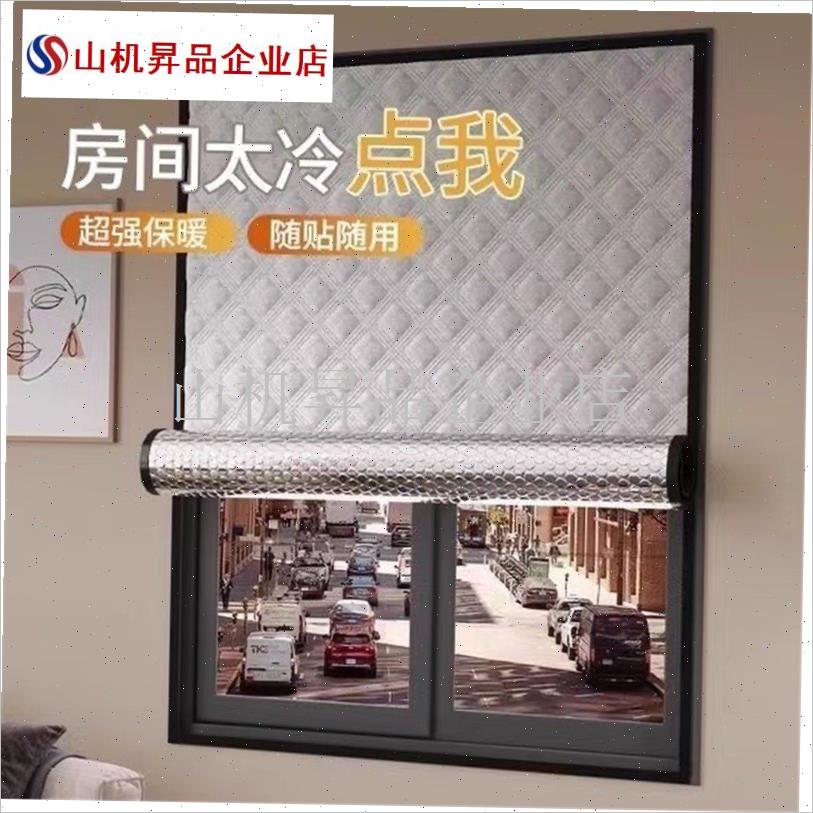 窗户挡风隔板石墨烯窗帘窗帘冬季挡风神J器卧室保温膜防寒密封窗.