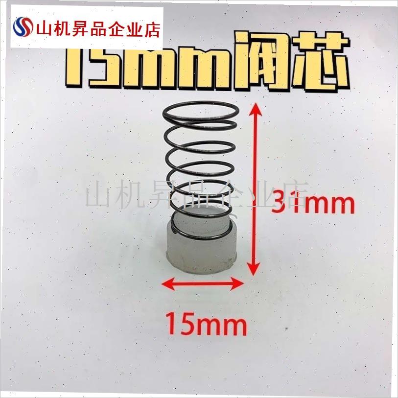 无油空压机单向阀止回阀阀芯t13.5mm15mm奥突斯圣帕气泵配件大全.