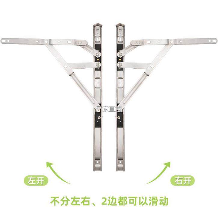 不锈钢304四连杆滑撑断桥