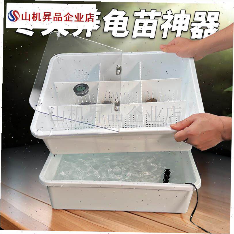 龟缸乌龟苗保温箱粪便分离w发色隔D离盒加温R过冬懒人饲养育苗盆.