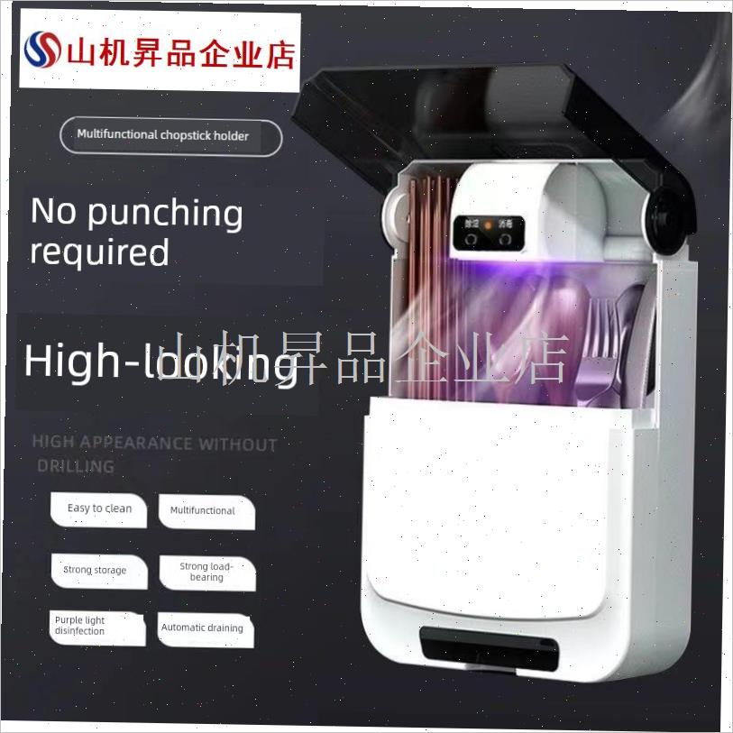 智能筷子篮消毒杜l机筷子笼烘干机免打孔厨房用品家用壁挂式收纳.