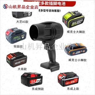 锂电池暴力风f扇适配大艺牧田东成威克士涡轮强力鼓风除灰尘吹风.