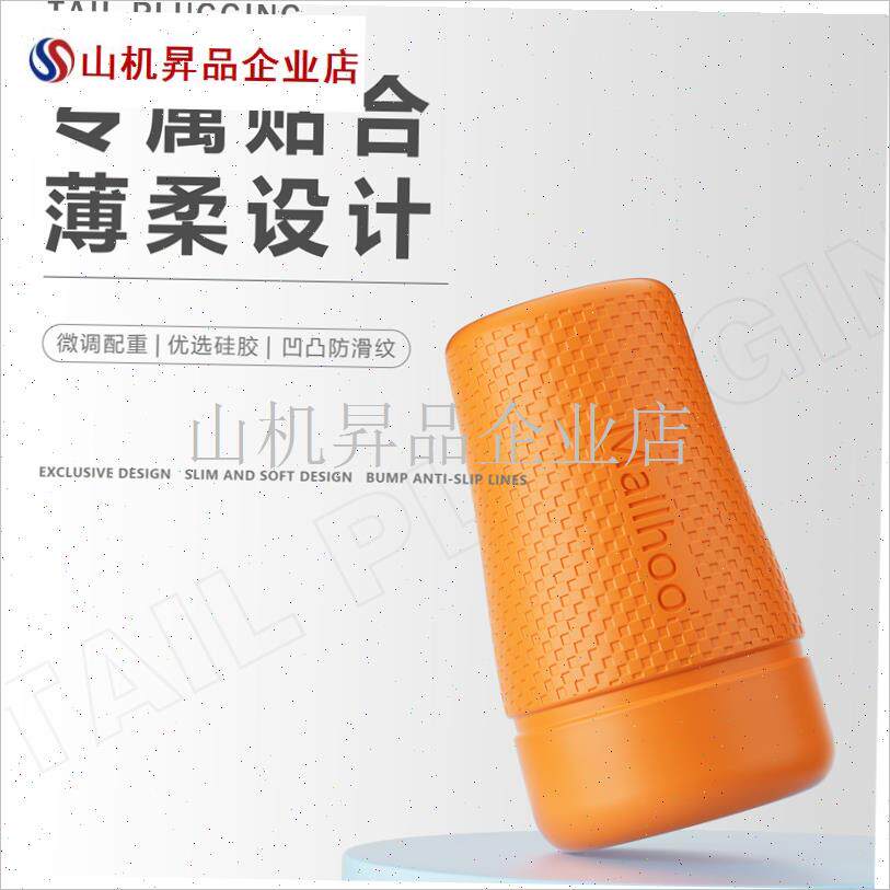 达瓦STEEZ RC 藤田v京弥路亚竿尾柄保护套 专用尾堵硅胶后堵.