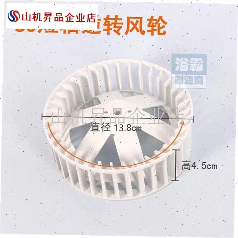 适配欧普奥普雷士浴霸灯暖风暖取暖器换气N扇风轮叶风扇白色风叶.