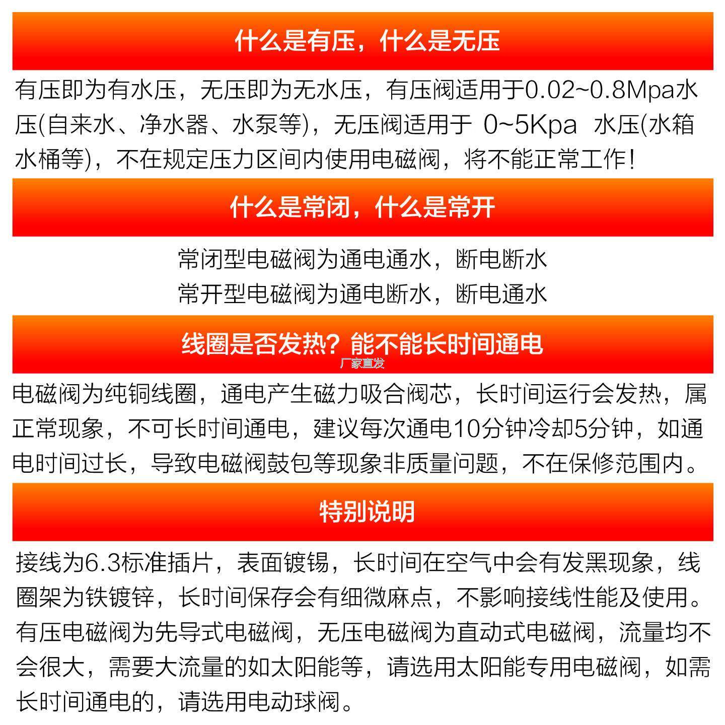常开常闭型有压无压4分6
