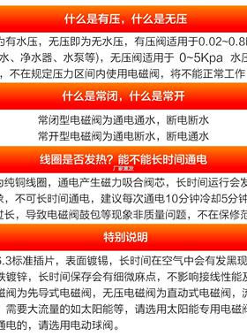 常开常闭型有压无压4分6
