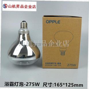 欧普集成老式四头浴霸灯泡小太阳I机制防爆取暖照明泡40W27.