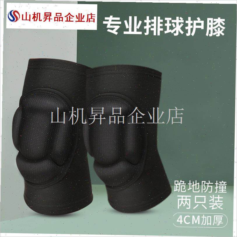 排球护膝运动员专业n护具女篮球舞蹈专用防摔防撞运动男羽毛球夏.