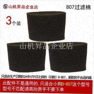 配小狗吸尘器配件D-807地板刷软管直管I刷头小狗D807吸尘器配件.