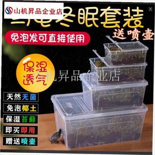 乌龟冬眠箱专用椰土过q冬恒温箱保暖椰土干苔藓大小乌龟冬眠盒套.