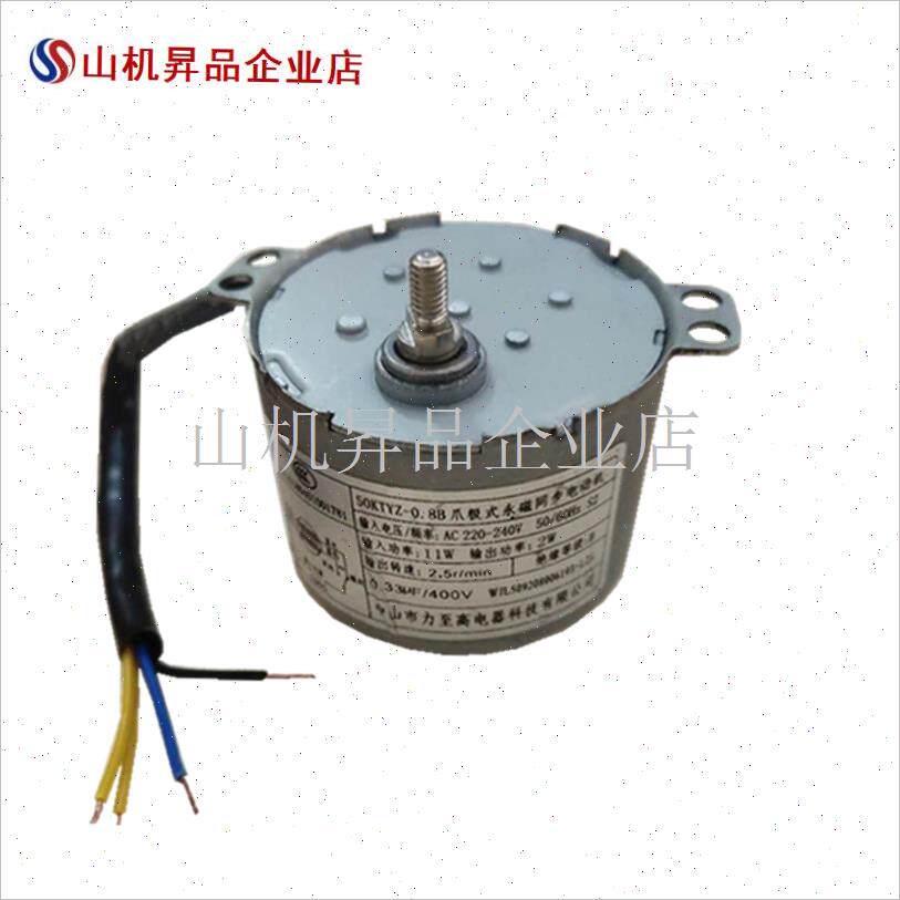 抽吸油烟机升降电机AC220Vz交流开关门翻盖面板同步小电机马达配.