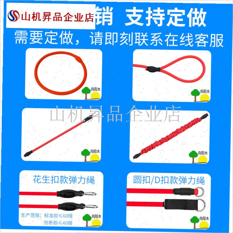篮球弹跳力训练器材爆发力跆拳道腿部弹力M绳阻力绳拉力绳健身男.
