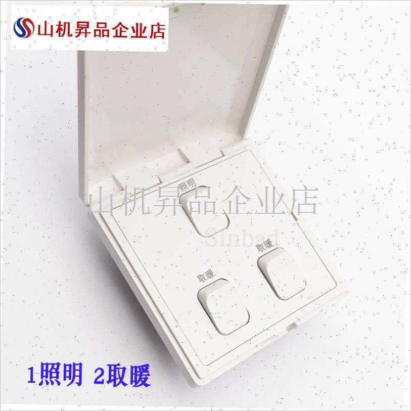 浴霸开关3开按键开关86型取暖灯卫H生间专用暖灯开关通用灯暖三.