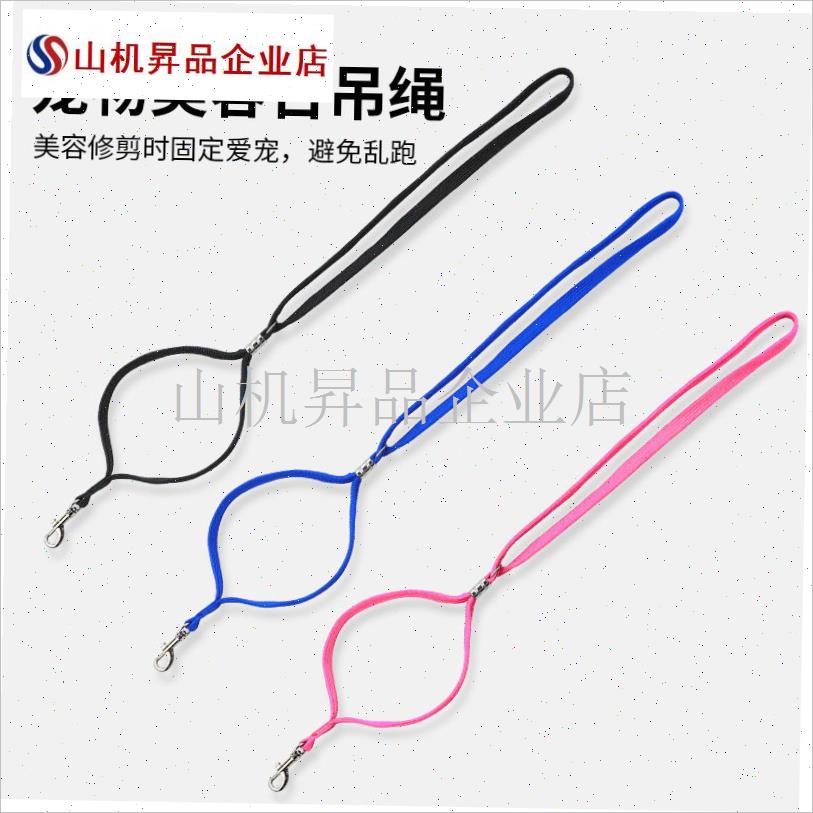 猫咪狗狗洗澡g固定器宠物美容桌吊绳吸盘防挣脱固定绳剪毛栓狗神.