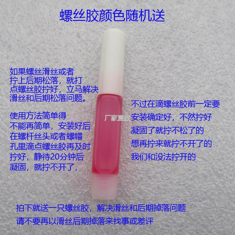 箱包提手长杆子螺丝帽车