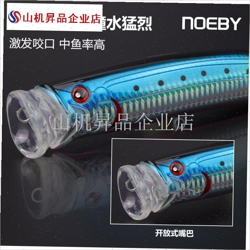 NOEBY 撞水波爬饵9246海钓金枪GTM路亚假饵船钓V远投浮水大波.