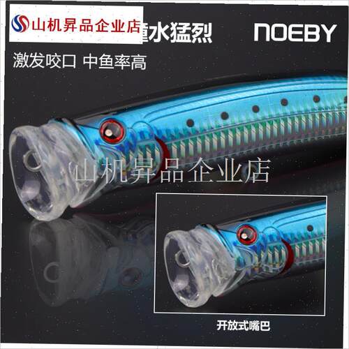 NOEBY 撞水波爬饵9246海钓金枪GTM路亚假饵船钓V远投浮水大波.