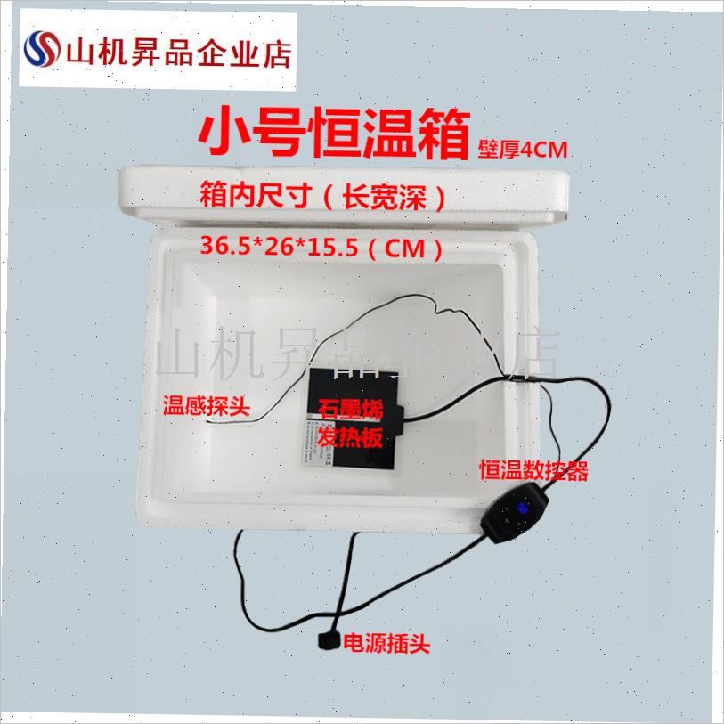 恒温宠物仓鼠保温过冬爬s宠守宫蜥蜴鸣虫鹦鹉型加热保湿泡沫箱加.