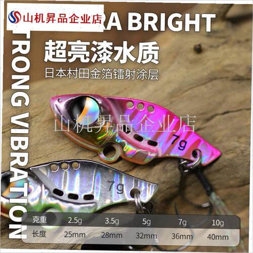 微物vib路亚假饵青稍马口翘嘴溪流淡H海金属亮片零启动远投铁板v.