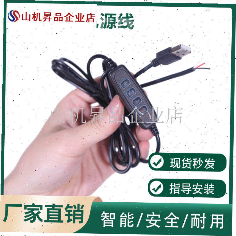 USB三色调光h调色控制q无极调光开关电源线5V灯板LED夹子台灯酷.
