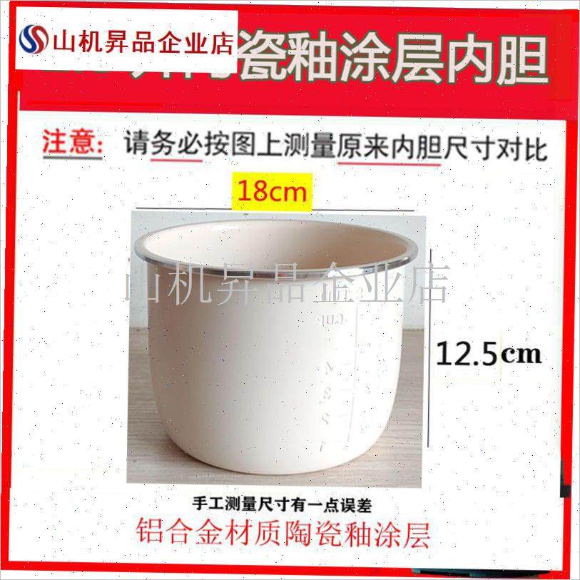 电压力锅陶瓷釉h内胆2升2.5升4L5L304不锈钢食品级高压锅内胆锅.