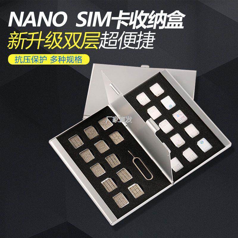 手机sim卡收纳卡盒电话卡l保护储存盒存放装卡的收纳盒子送取卡&middot;