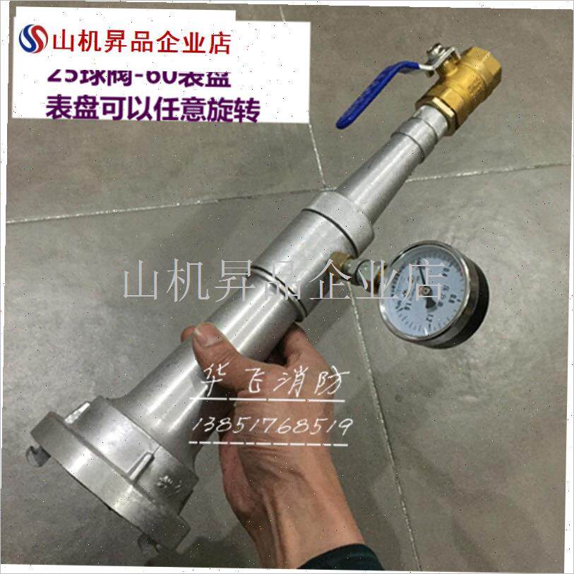 KY65加厚消防旋转测q压水枪头带压力表I三节消火栓室外栓试水压.
