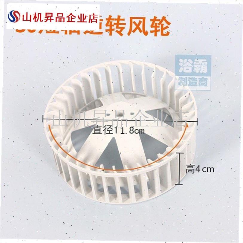适配欧普奥普雷士浴霸灯暖风暖取暖器换气扇风轮V叶风扇白色叶轮.