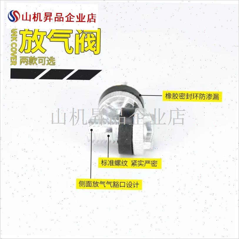 通用10-20-25-30升 汽油桶铝制油桶盖子透气孔U放气阀螺丝密封胶.