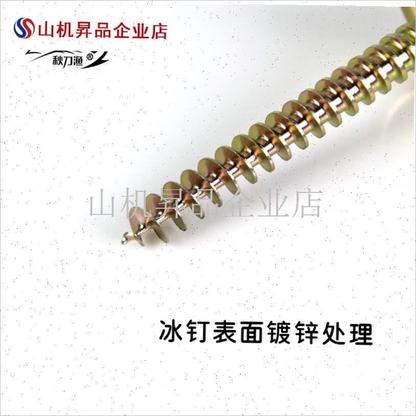 户外帐g篷钉固定器垂钓电动冰钉冬钓冰钓钓鱼地钉子装备配.