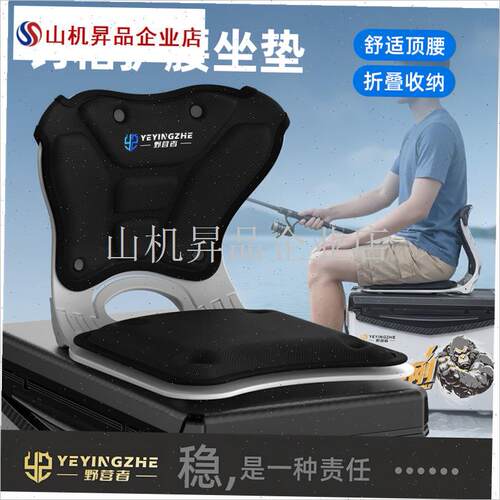 钓箱通用高弹带吸盘靠背折叠钓鱼J垫子防屁股痛神器坐垫护,