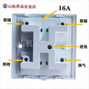 灯暖浴霸四开开关16a大功率老式灯泡浴霸照明换气Y取暖四开.