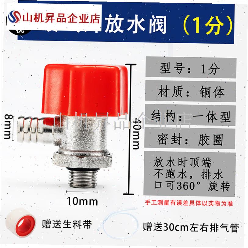 地暖分水器放气排气阀暖气片t堵头跑风排污排水阀门1/2/3/4/6分1.