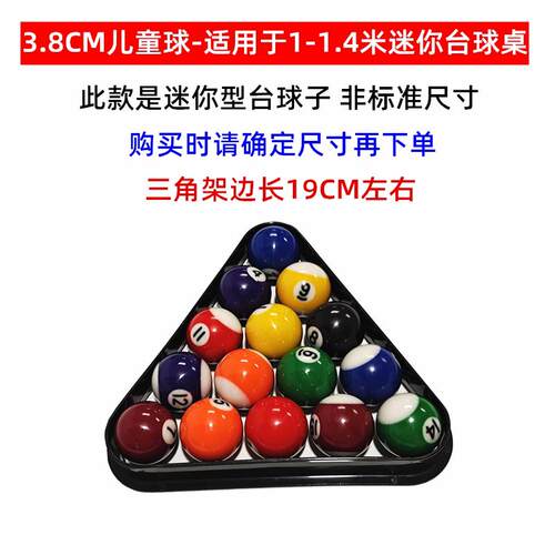黑8美式台球子儿童桌桌上