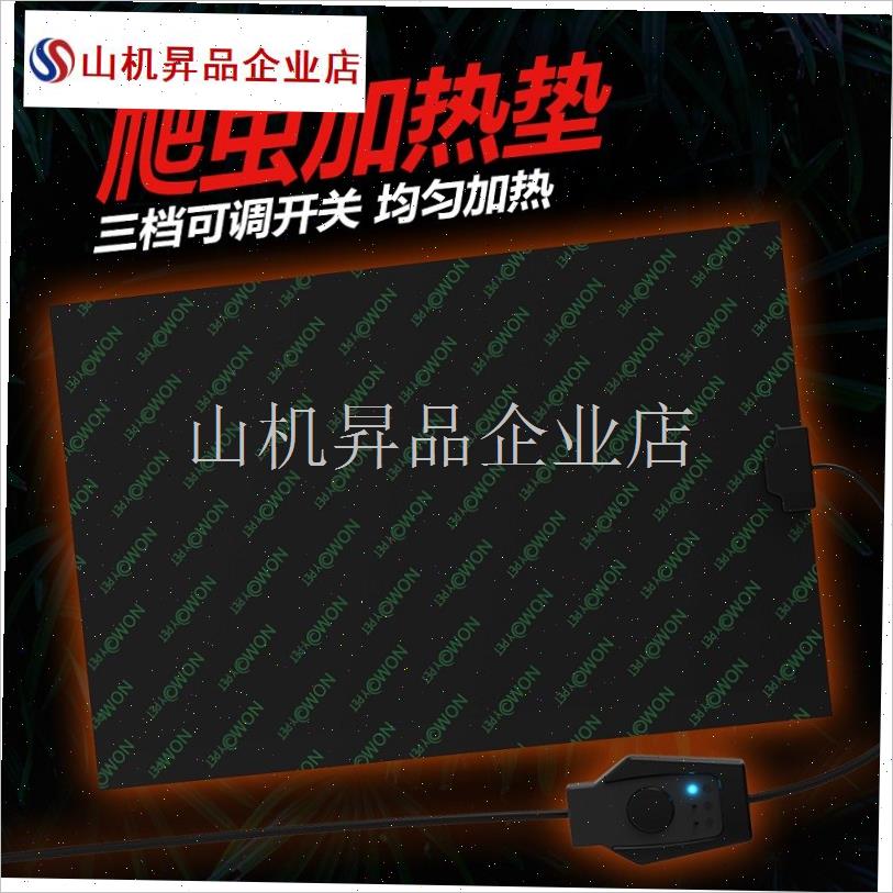 爬宠加热垫蜥蜴鱼缸角蛙宠D物保温饲养箱加温控温守宫爬虫斗.
