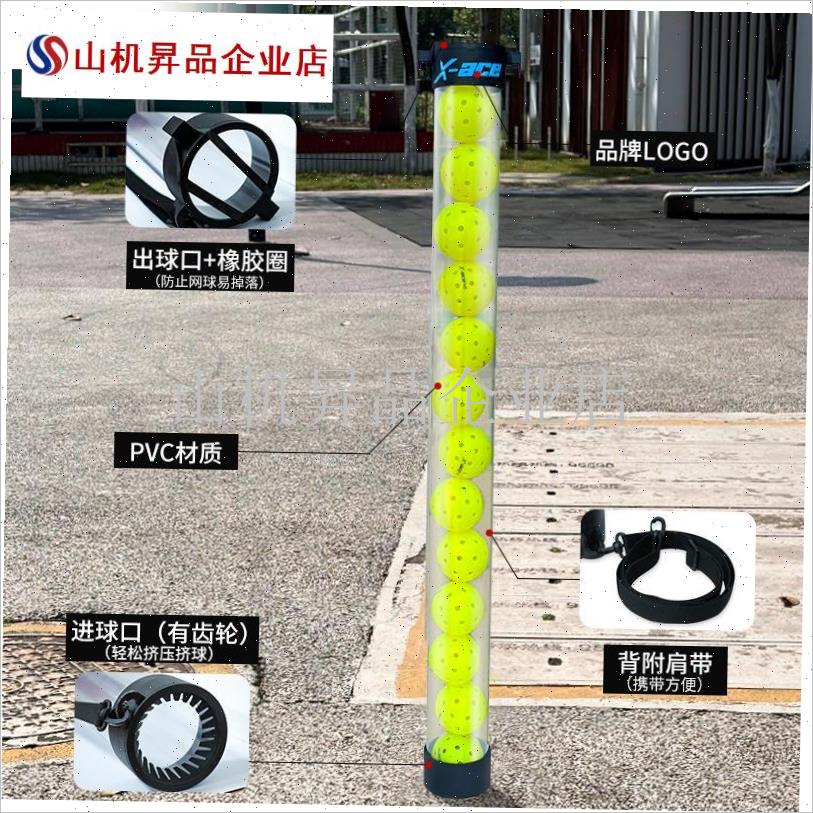 X-匹克球捡球筒网球捡z球器捡球桶快速捡球无需弯腰14粒装.