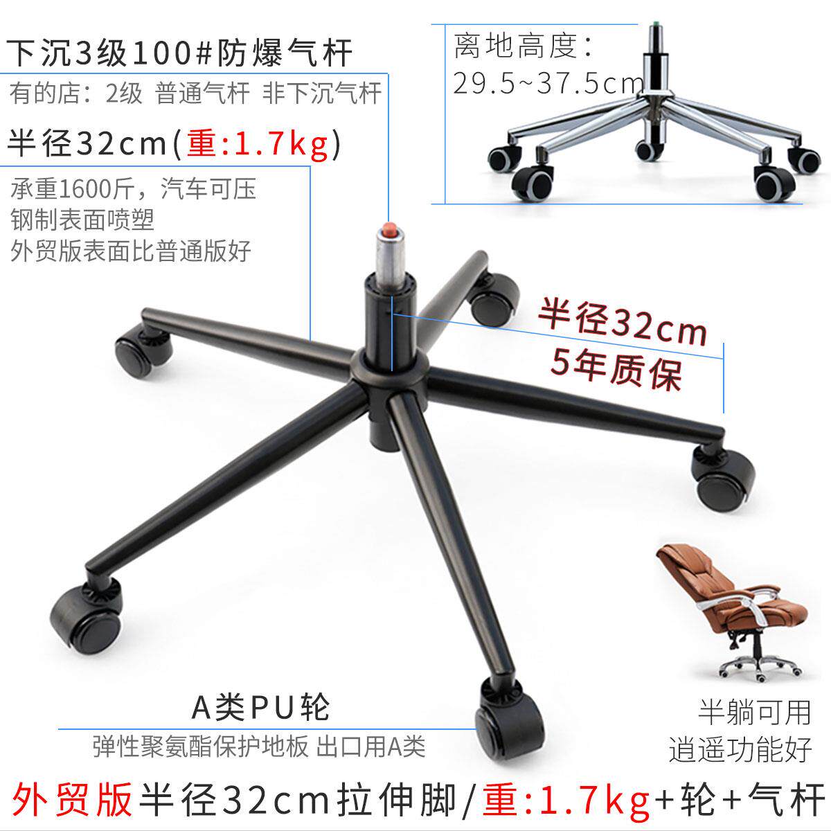 黑色钢制转椅子电脑椅脚